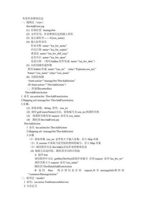 jsp大作业完整代码（javaweb大作业带源码）