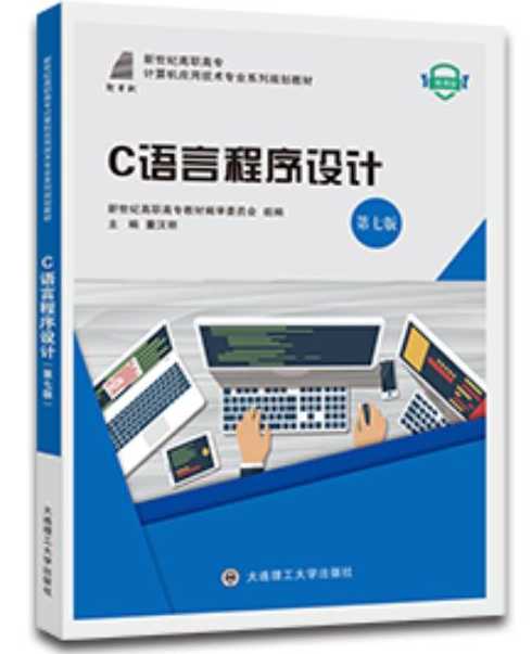 计算机程序设计艺术7卷（计算机程序与设计）