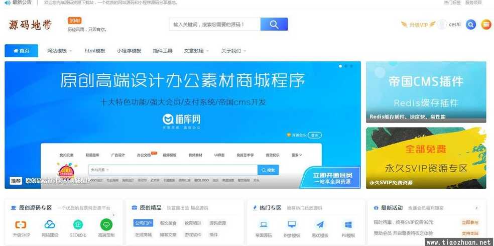 帝国cms支付接口（帝国cms支付接口在哪）