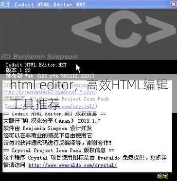 html editor