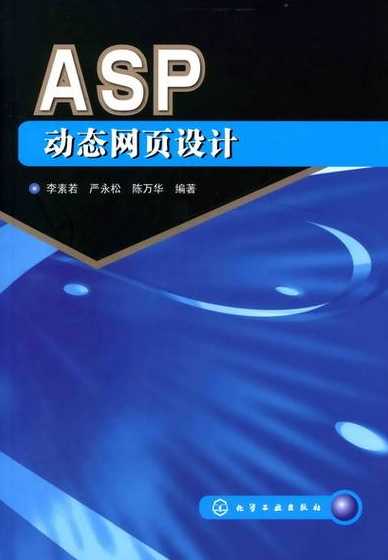 用asp设计网页实例（用asp设计网页实例的软件）