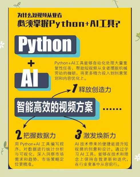 免费python视频教程（python视频教程大学）