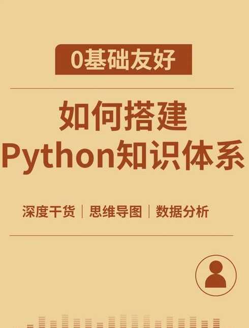 免费python视频教程（python视频教程大学）