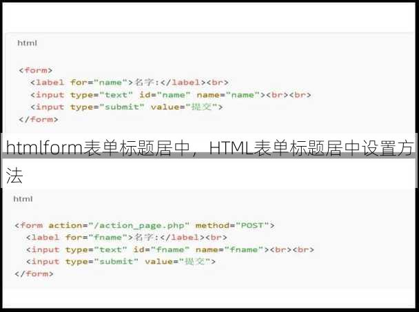 htmlform表单标题居中