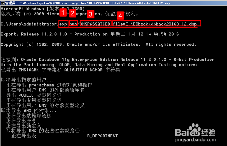 oracle904是什么错（oracle00933怎么解决）