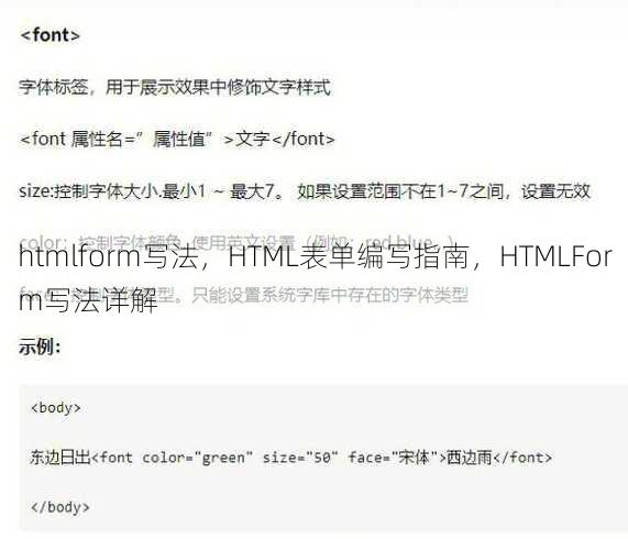 htmlform写法
