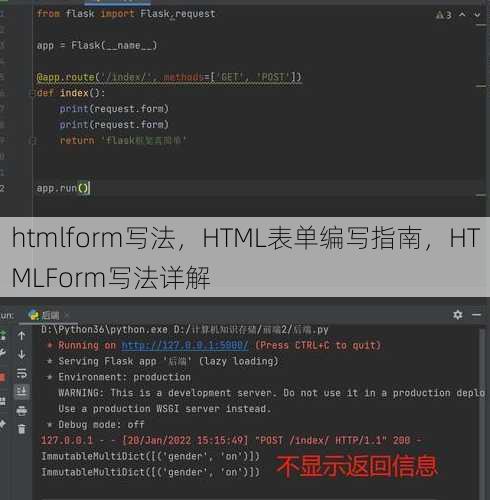 htmlform写法