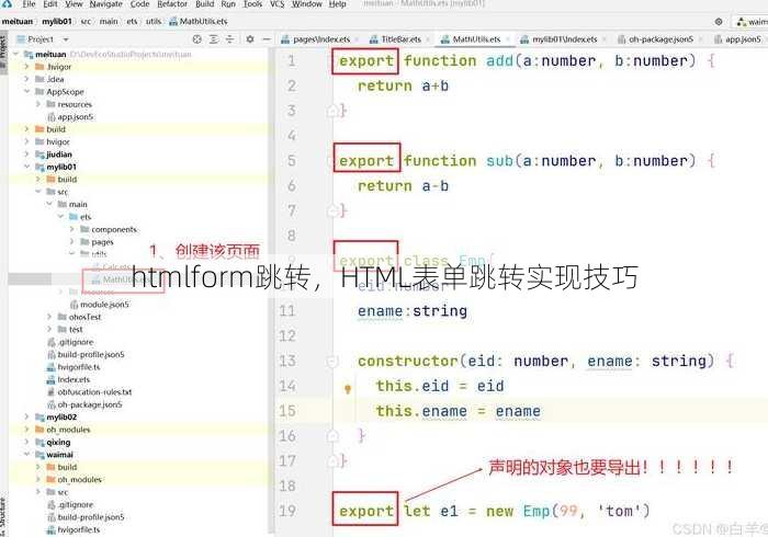 htmlform跳转