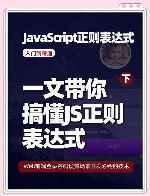 js正则表达式校验手机号（正则表达式校验手机号码）