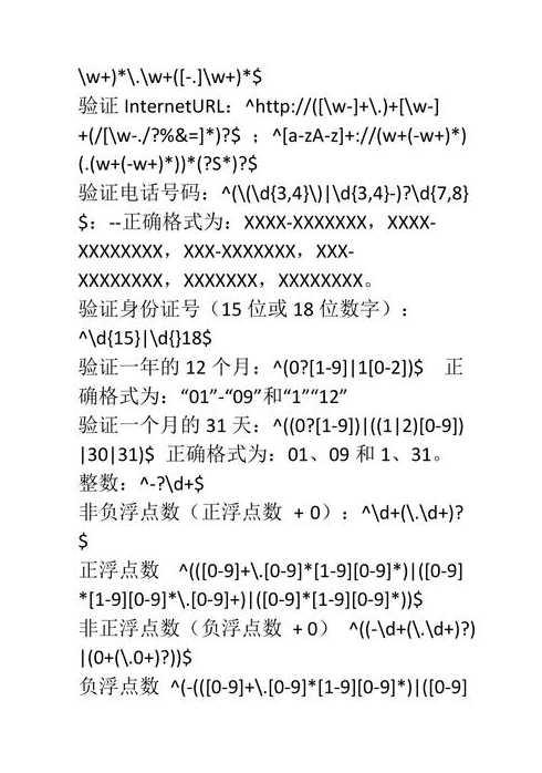 js正则表达式校验手机号（正则表达式校验手机号码）