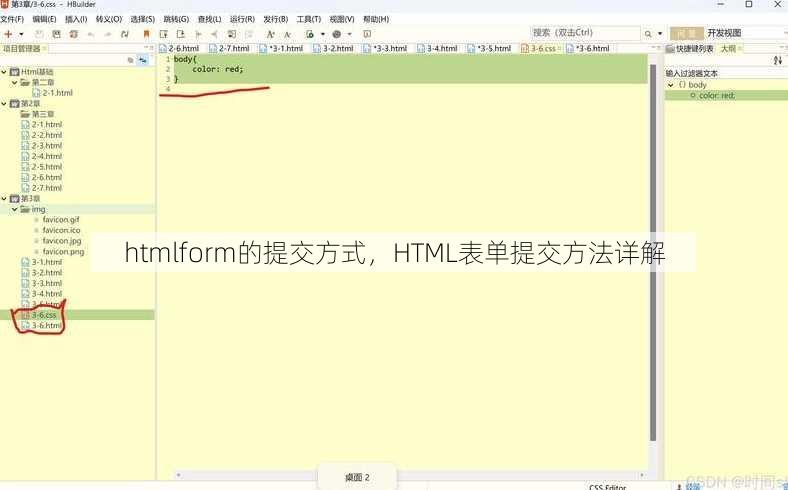 htmlform的提交方式
