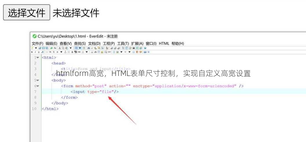 htmlform高宽