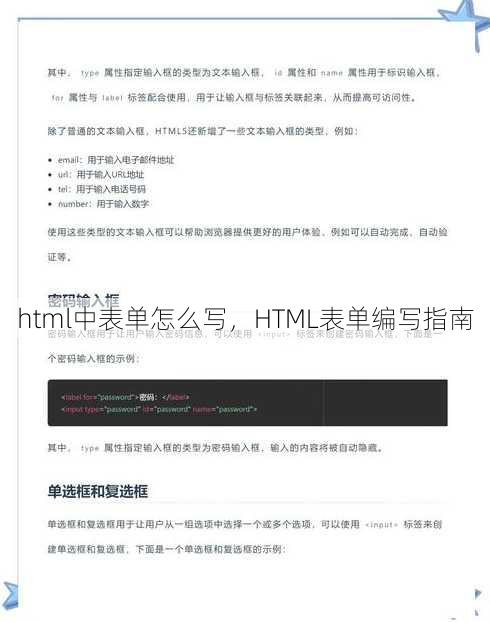 html中表单怎么写