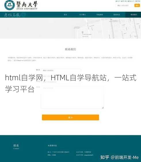 html自学网