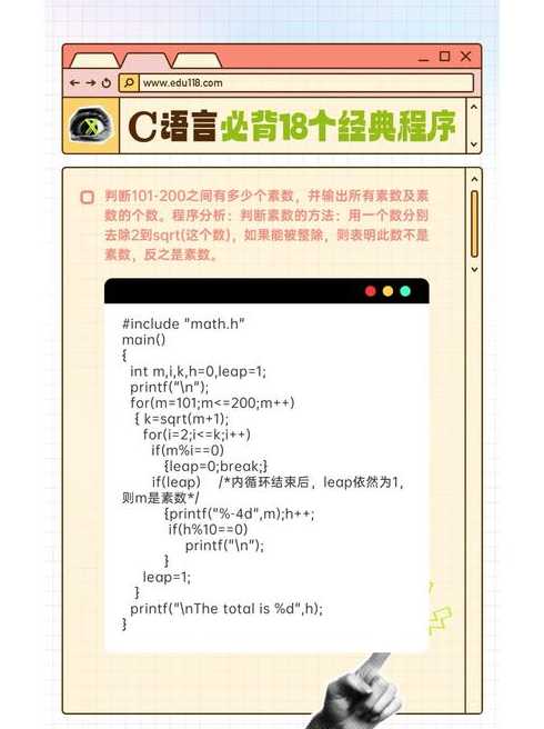 c语言必背代码段码显示字符（c语言 段）