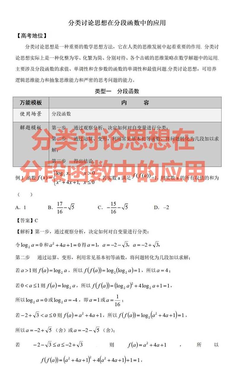 分段函数的连续性（分段函数的连续性怎么讨论）