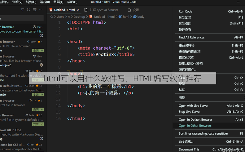 html可以用什么软件写