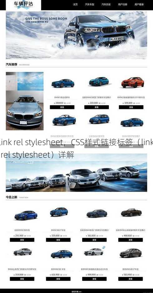 link rel stylesheet