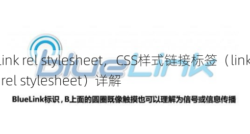 link rel stylesheet