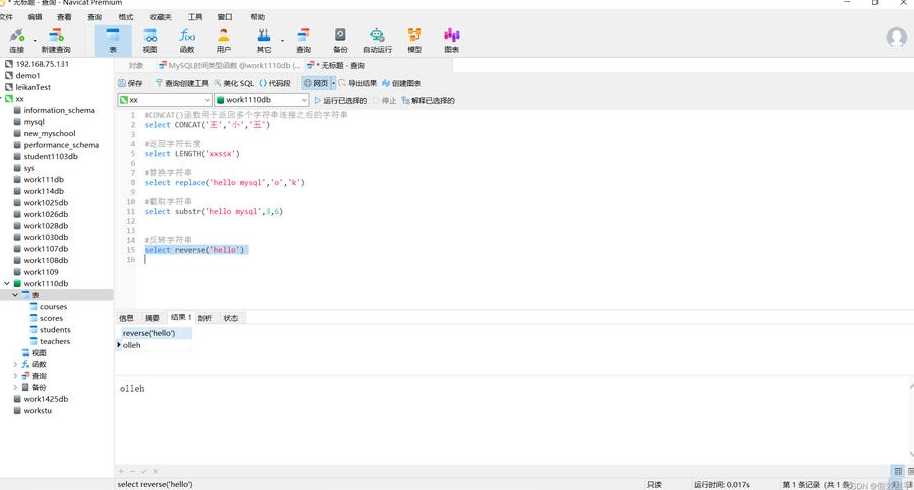 mysqlsubstr（MySQLsubstr截取字符串）