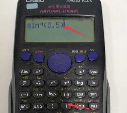 三角函数计算器在线计算arctan（三角函数计算器在线计算使用）