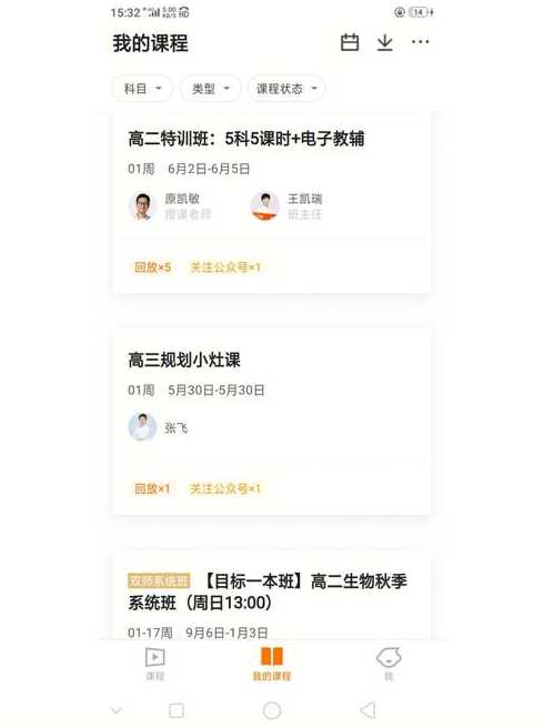 猿辅导网课一对一（猿辅导网课一对一应聘）