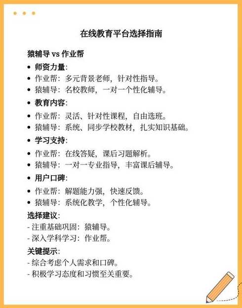 猿辅导网课一对一（猿辅导网课一对一应聘）