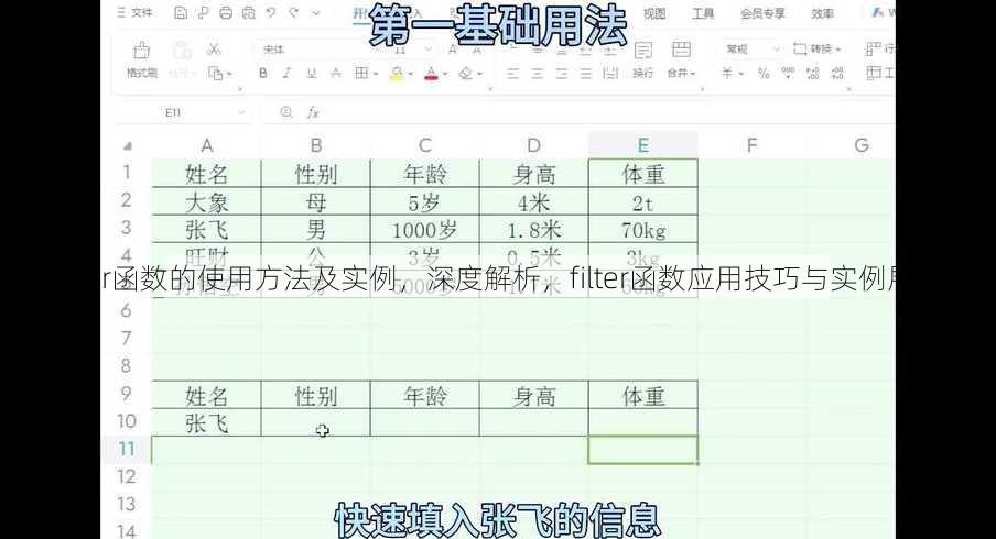 filter函数的使用方法及实例
