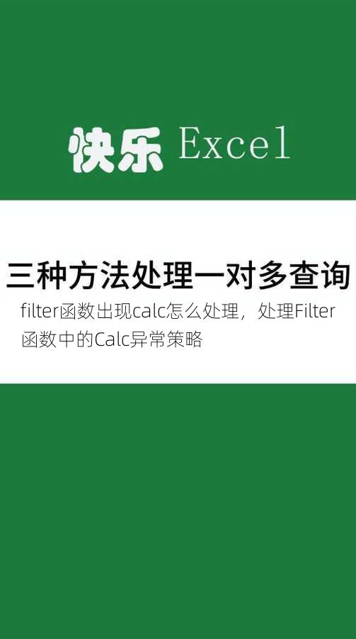 filter函数出现calc怎么处理