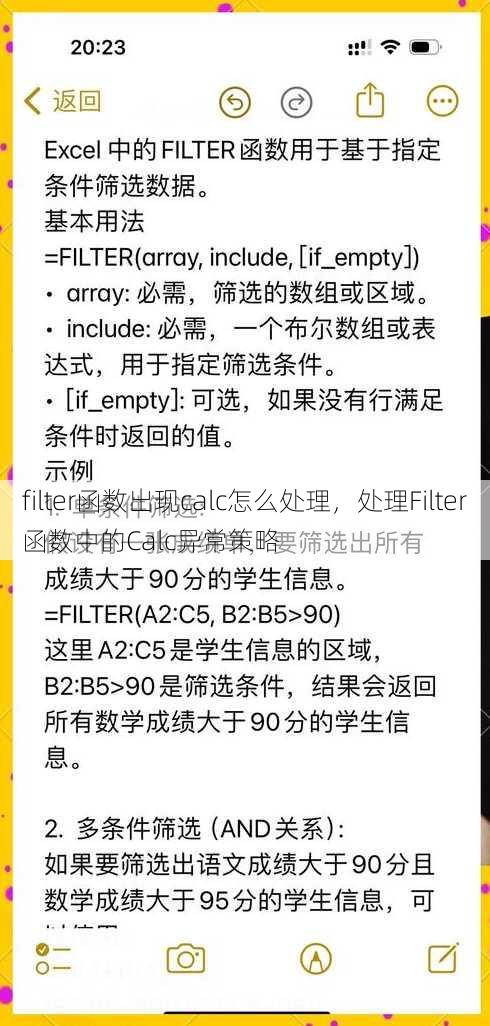 filter函数出现calc怎么处理