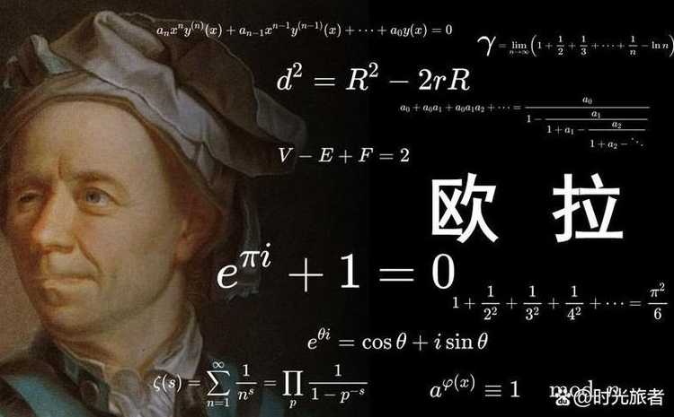 欧拉函数20（欧拉函数1的值）