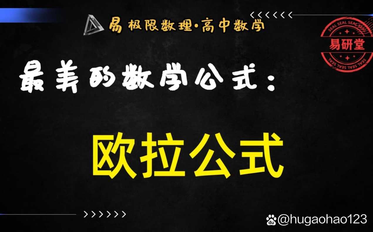 欧拉函数20（欧拉函数1的值）