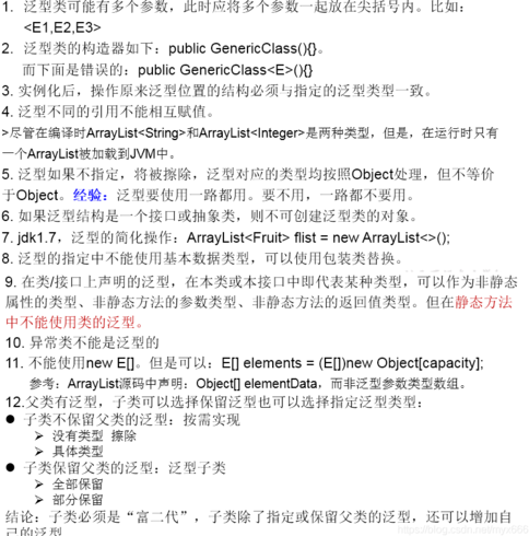 java泛型类（java泛型的用法）