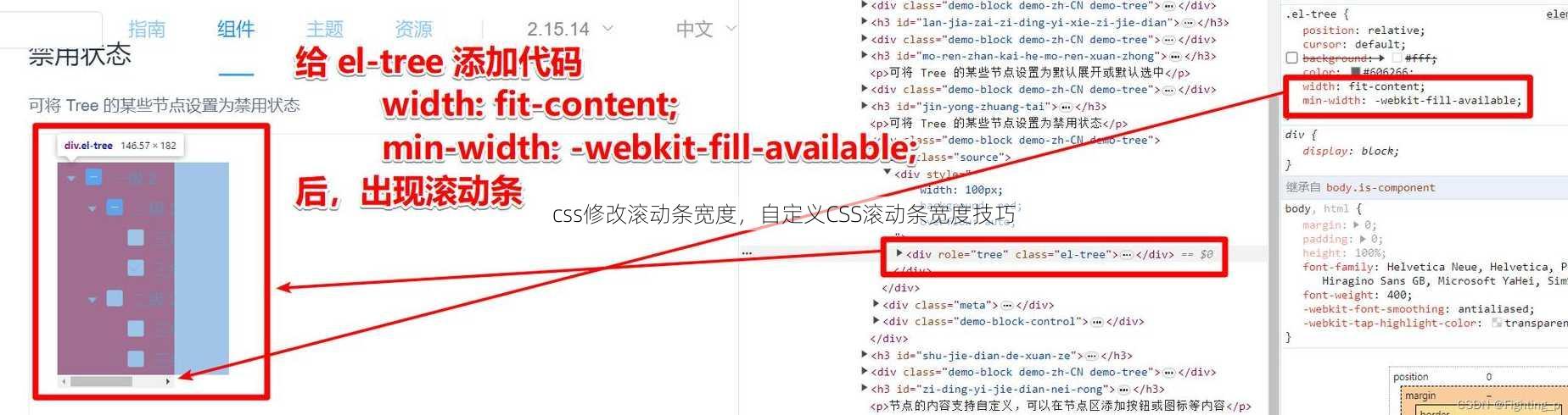 css修改滚动条宽度