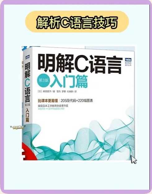 c语言教程哪个好（c语言哪本教材好）