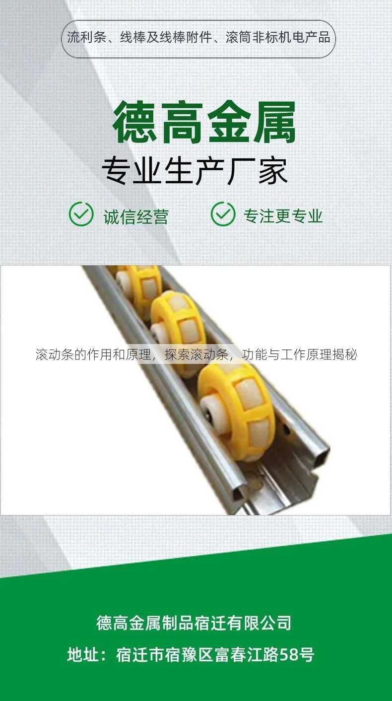 滚动条的作用和原理