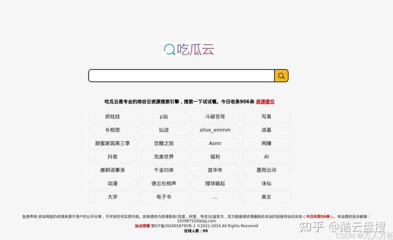搜索引擎网站源码（搜索引擎网站源码是什么）