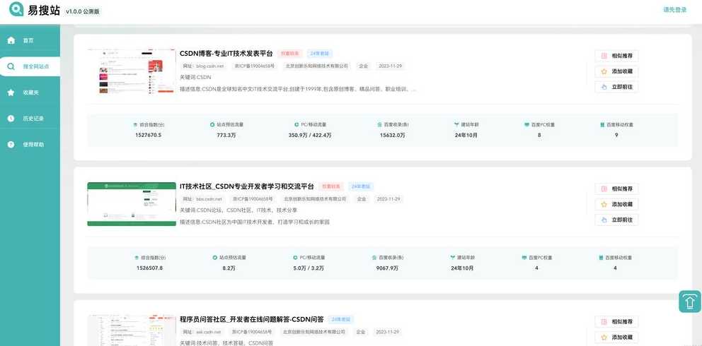 搜索引擎网站源码（搜索引擎网站源码是什么）