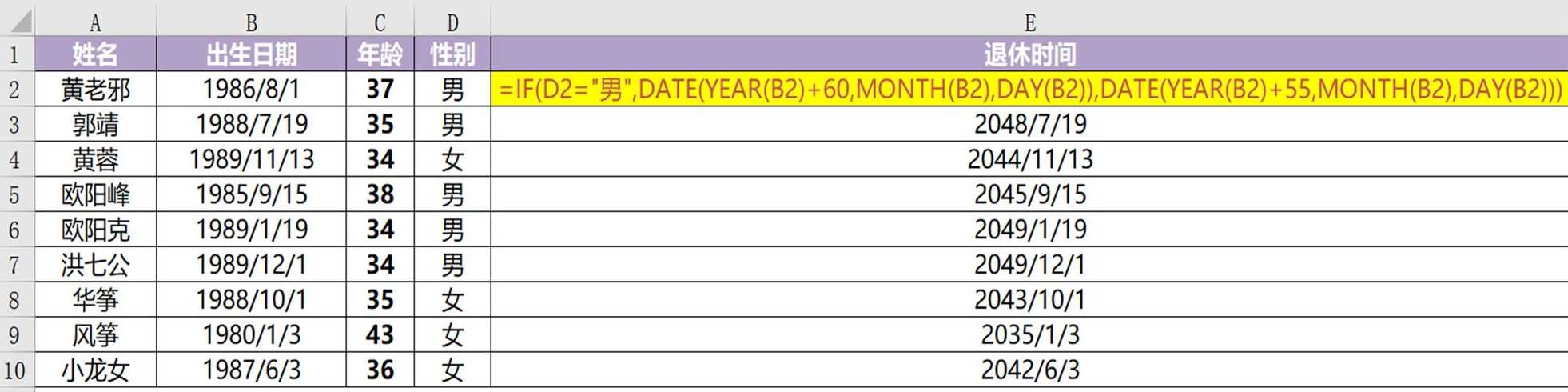 vlookup可以以日期为查找值（vlookup公式中匹配的日期为数字）