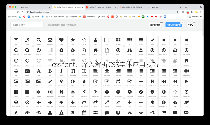 css font