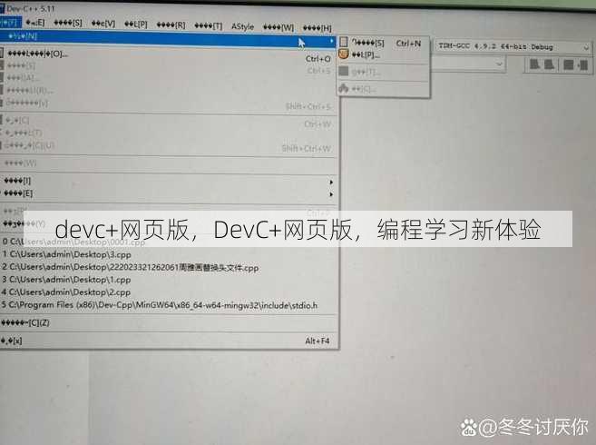 devc+网页版