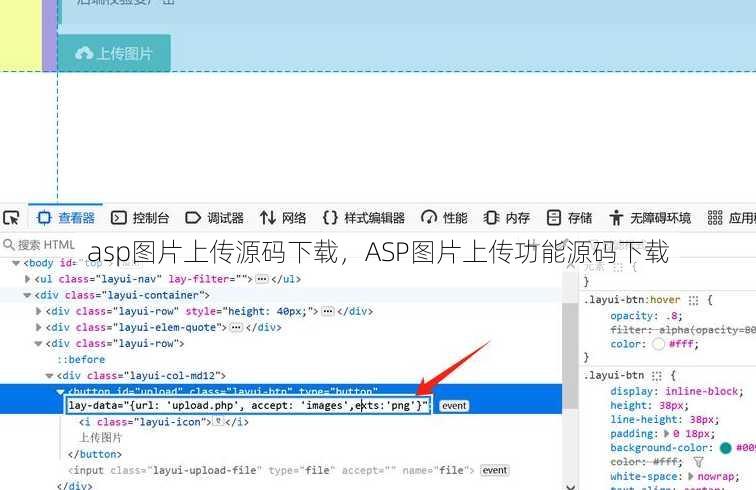 asp图片上传源码下载