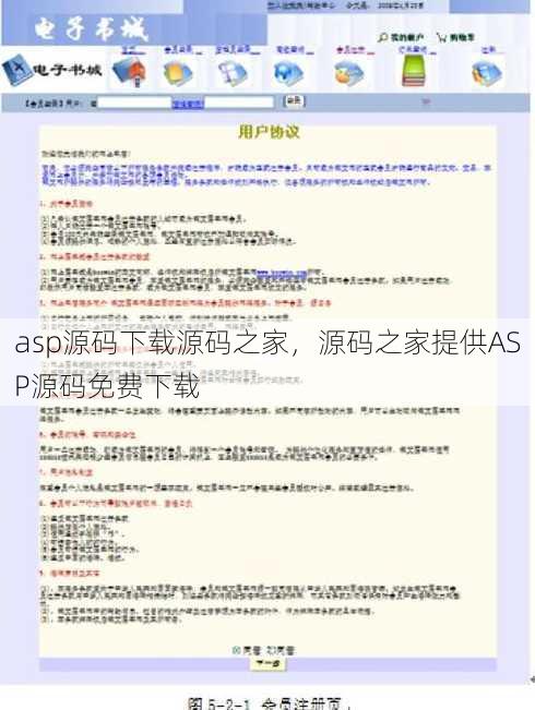 asp源码下载源码之家