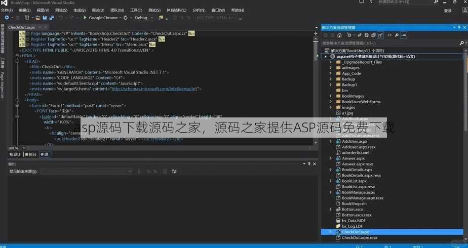 asp源码下载源码之家