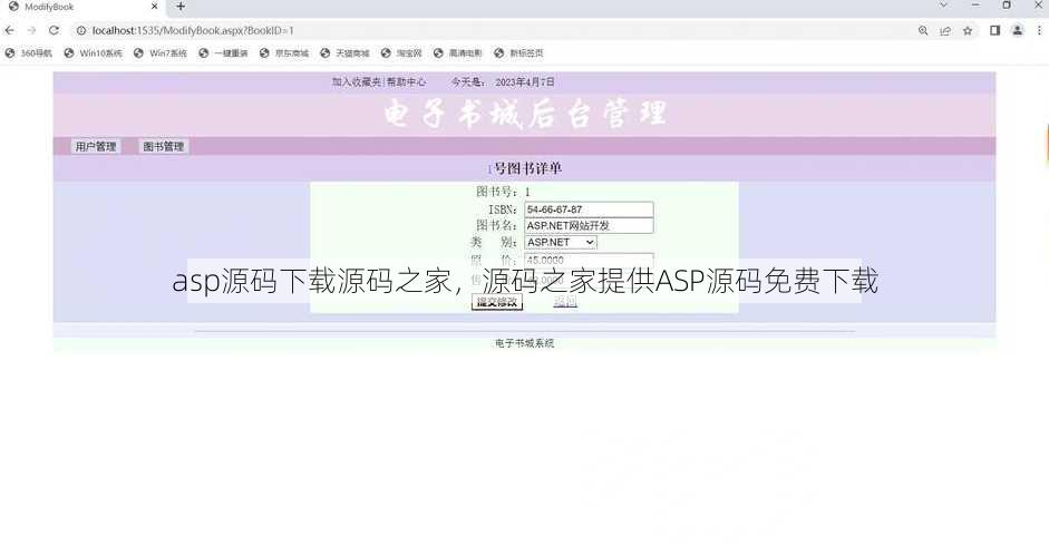 asp源码下载源码之家