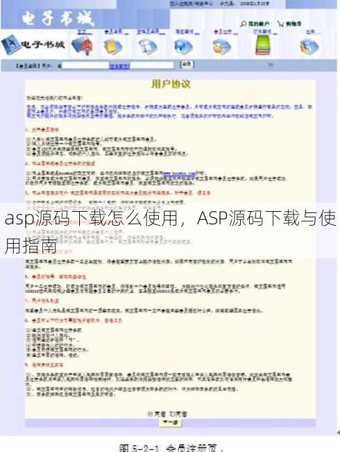 asp源码下载怎么使用