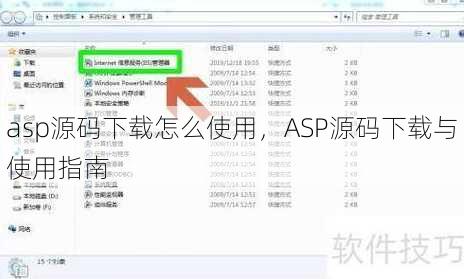 asp源码下载怎么使用