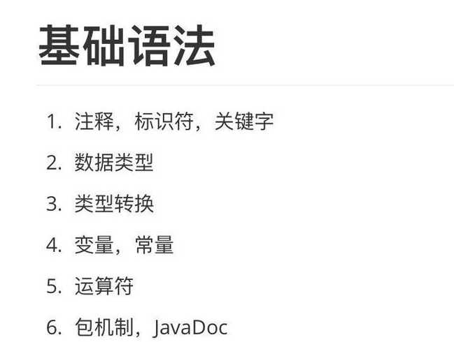 java语法格式（java中的语法）