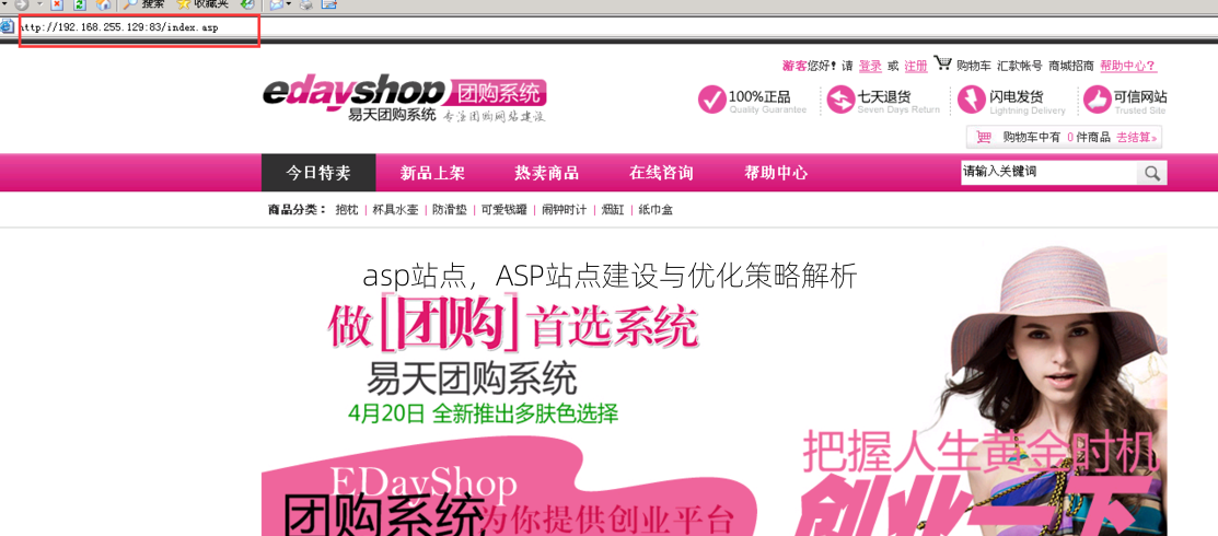 asp站点