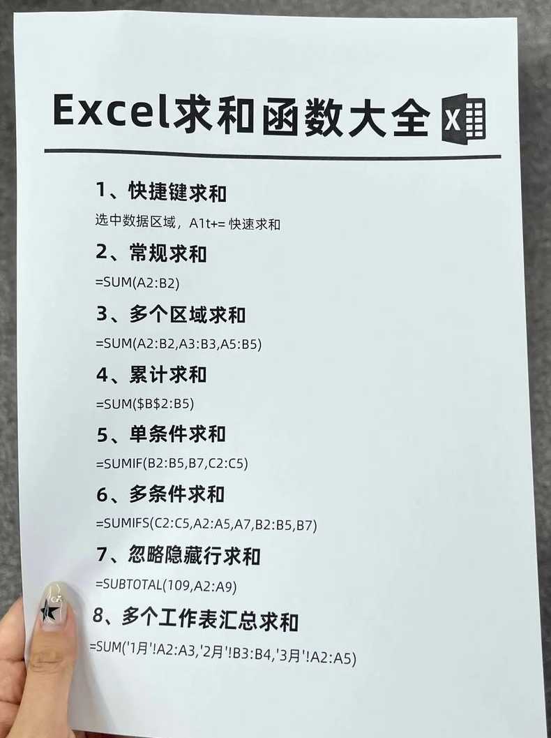 sumproduct函数按月求和（如何按月求和）